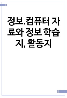 자료 표지