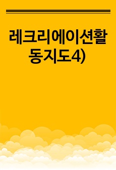 자료 표지