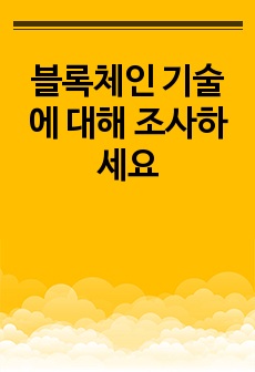 자료 표지