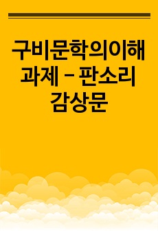 자료 표지