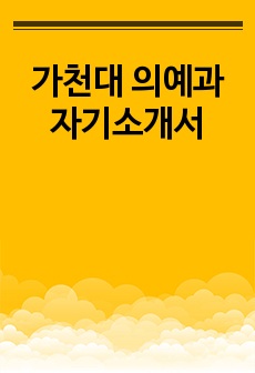 자료 표지