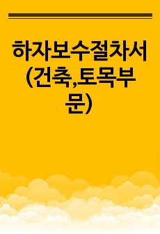 자료 표지