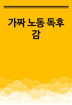 자료 표지