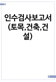 자료 표지