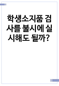 자료 표지