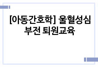 자료 표지