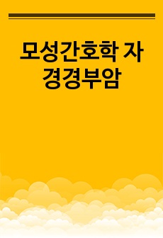 자료 표지