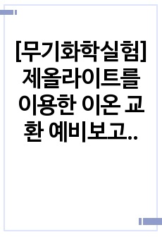 자료 표지