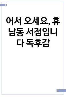 자료 표지