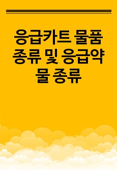 자료 표지