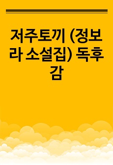 자료 표지