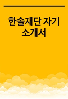 자료 표지