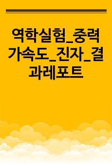 자료 표지