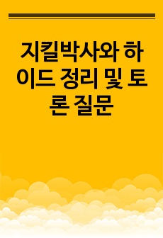 자료 표지