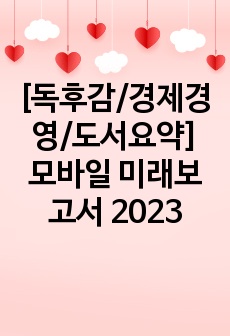 자료 표지