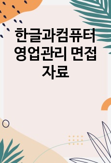 자료 표지