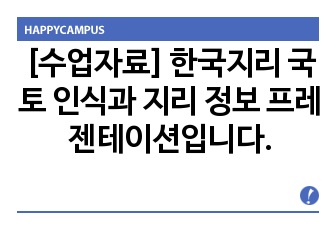 자료 표지