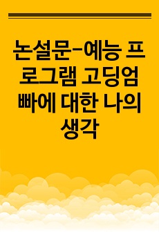 자료 표지