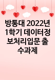 자료 표지