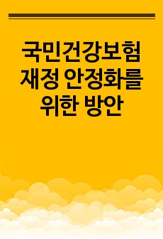 자료 표지