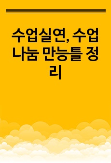 자료 표지