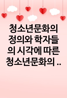 자료 표지