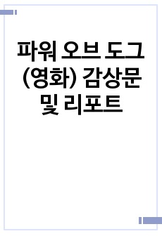 자료 표지