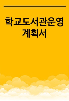 자료 표지