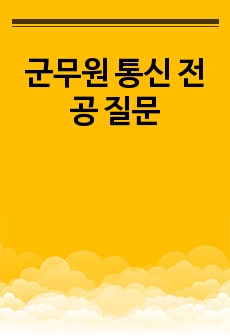 자료 표지