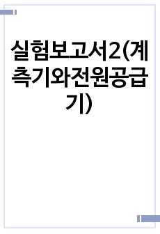 자료 표지