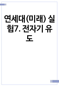 자료 표지