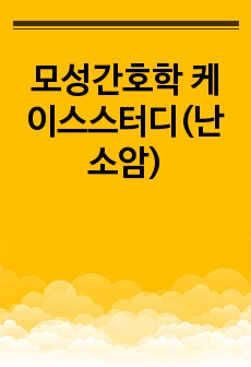 자료 표지