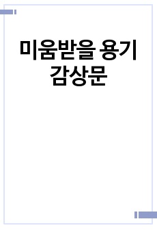 자료 표지