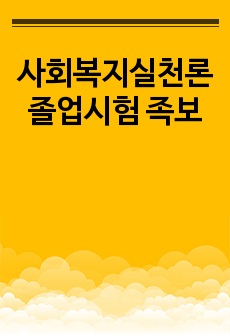 자료 표지