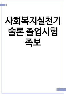 자료 표지