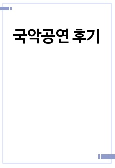 자료 표지