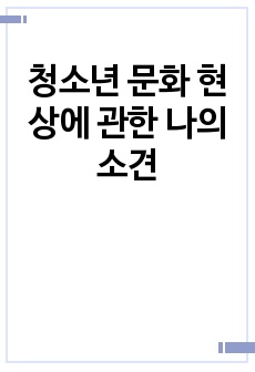 자료 표지