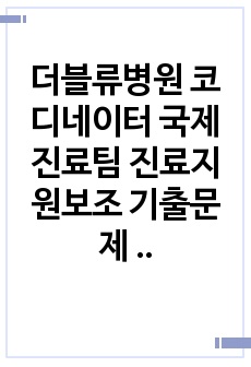 자료 표지