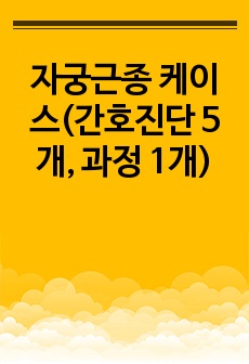 자료 표지