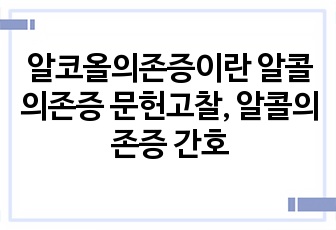 자료 표지