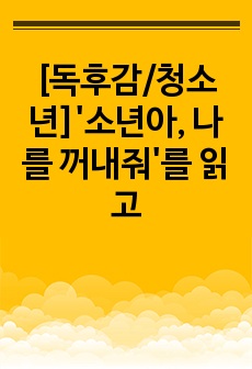 자료 표지