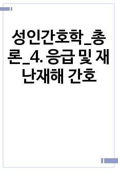 자료 표지