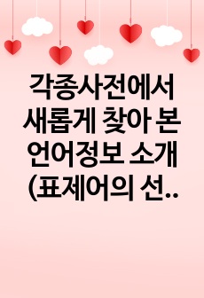 자료 표지