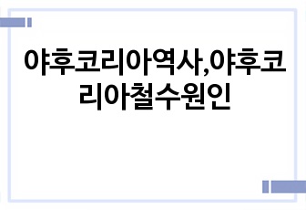 자료 표지