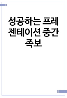 자료 표지