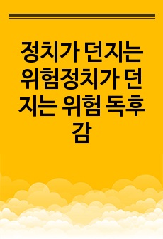 자료 표지