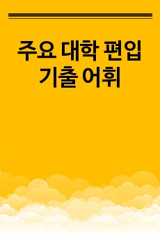 자료 표지