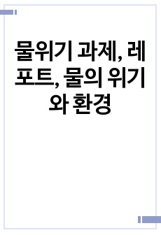 자료 표지