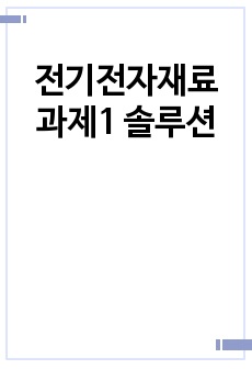 자료 표지