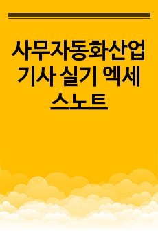 자료 표지